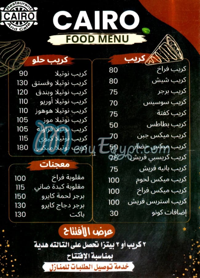 Cairo Cafe menu