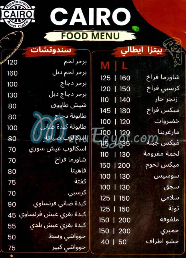 Cairo Cafe menu Egypt