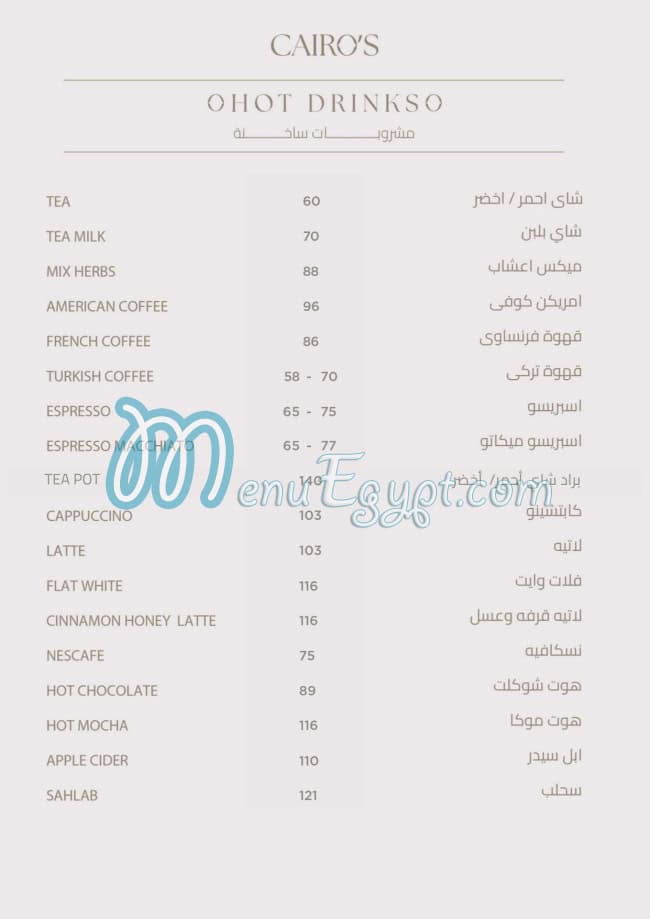 منيو كايروز مصر 3