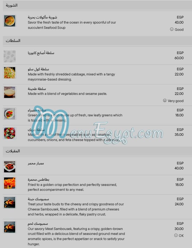 منيو كاليمار