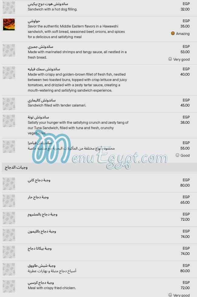 كاليمار مصر منيو بالعربى