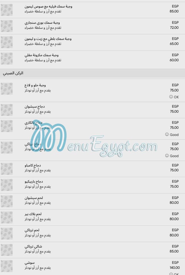 كاليمار منيو