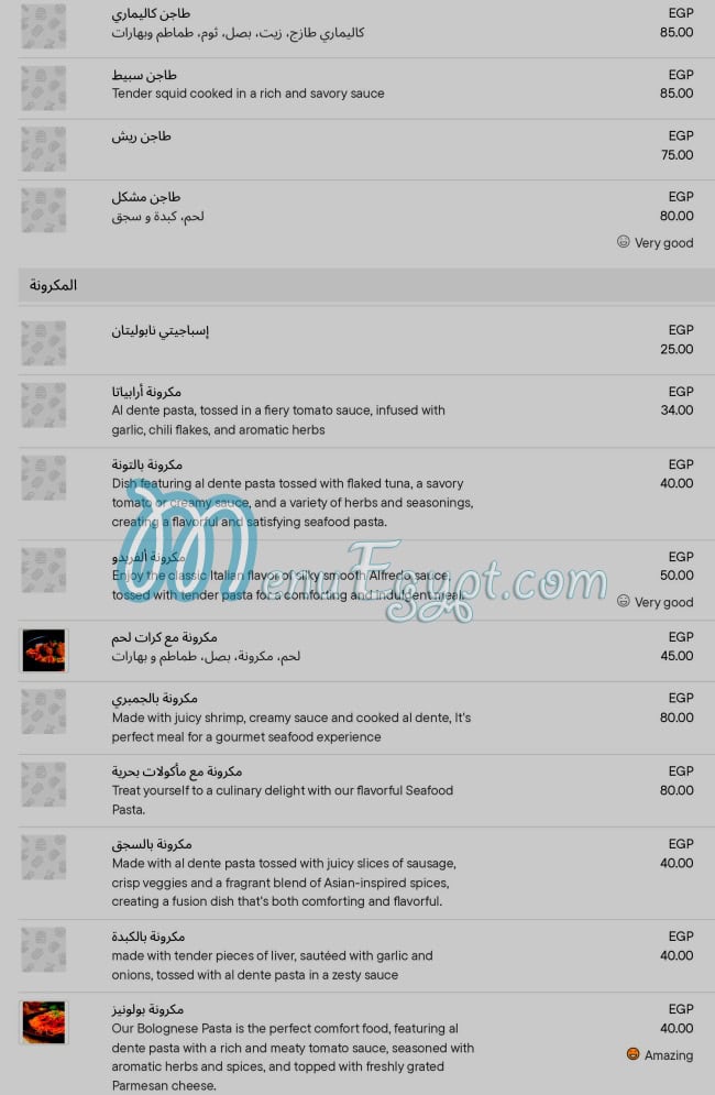 رقم كاليمار مصر