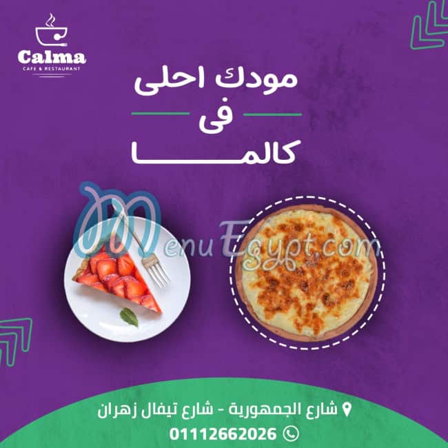 Calma Cafee menu Egypt