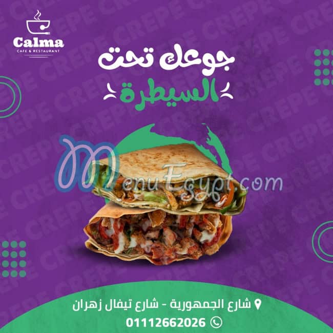 Calma Cafee egypt