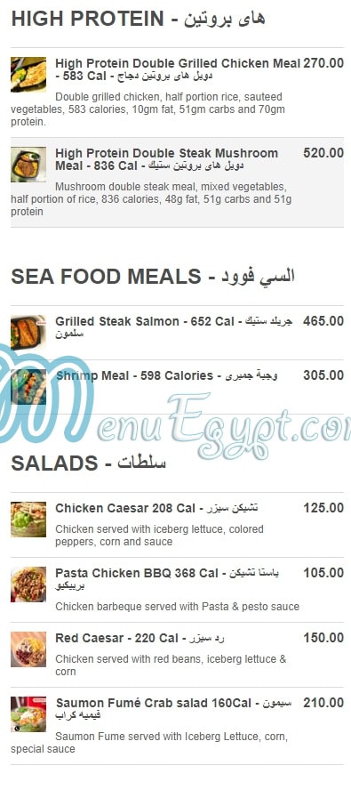 مطعم كالوريز مصر