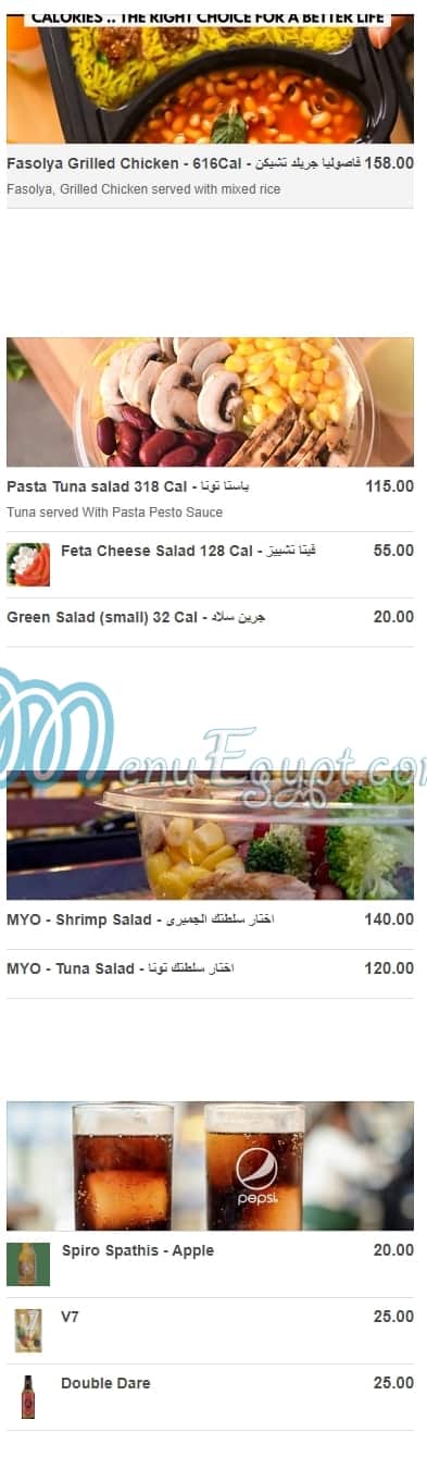 Calories online menu