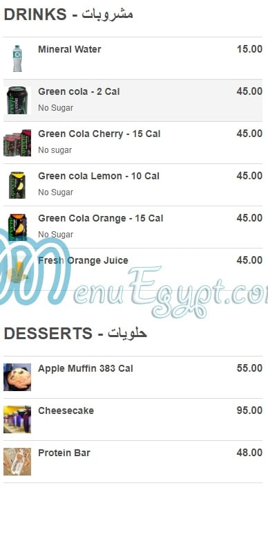 Calories menu Egypt 2