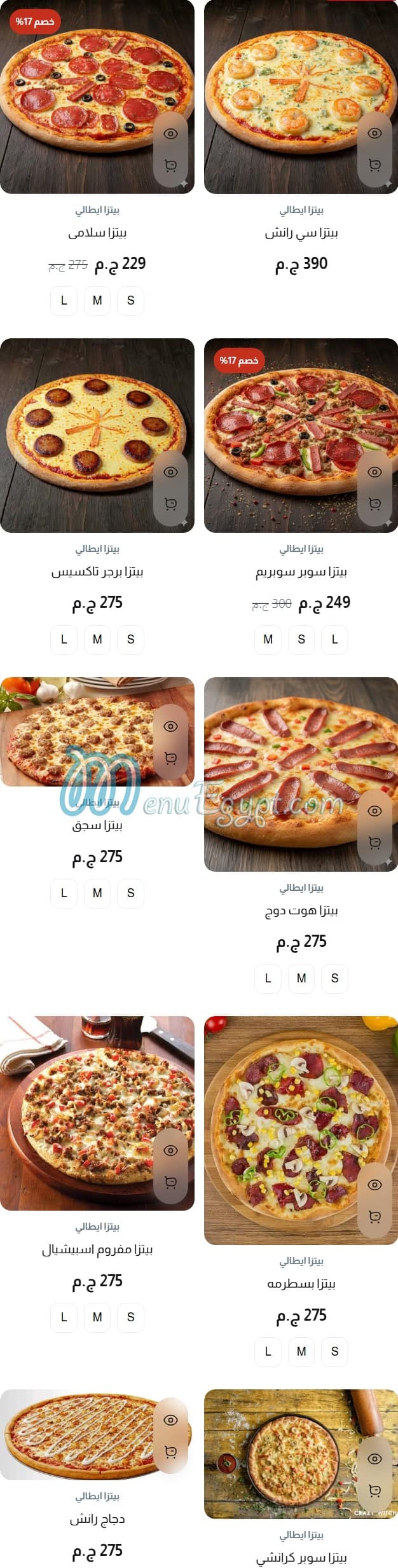 منيو كامب بيتزا