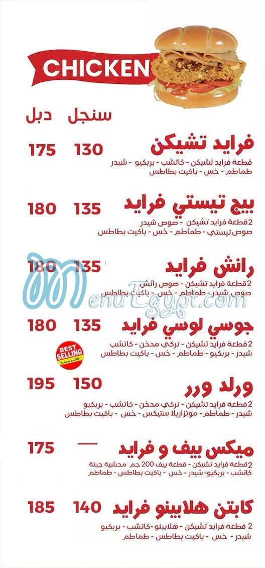 Captain Burger menu