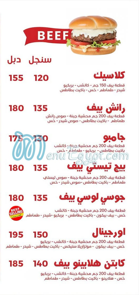 Captain Burger egypt