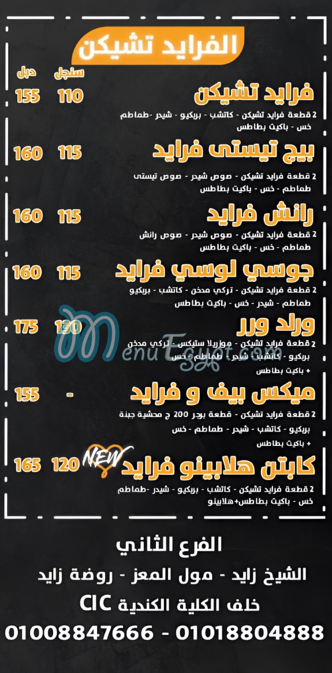 مطعم كابتن برجر مصر
