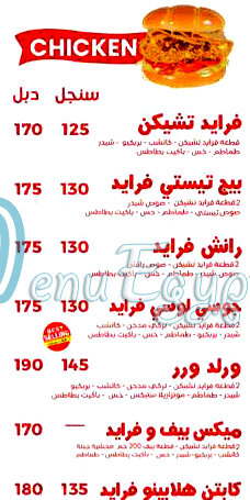 مطعم كابتن برجر مصر