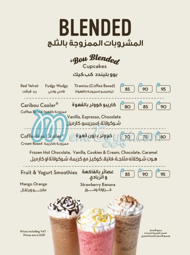 Caribou Coffee menu