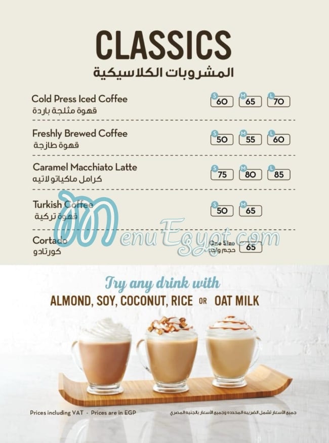 Caribou Coffee menu Egypt