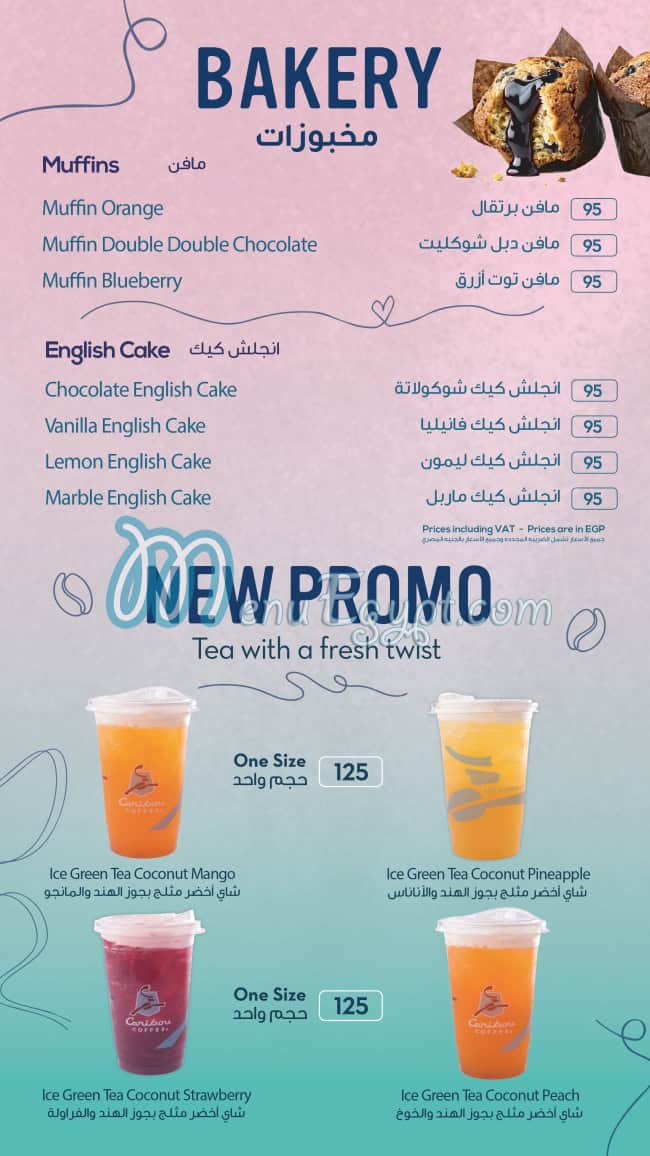 Caribou Coffee menu Egypt 1