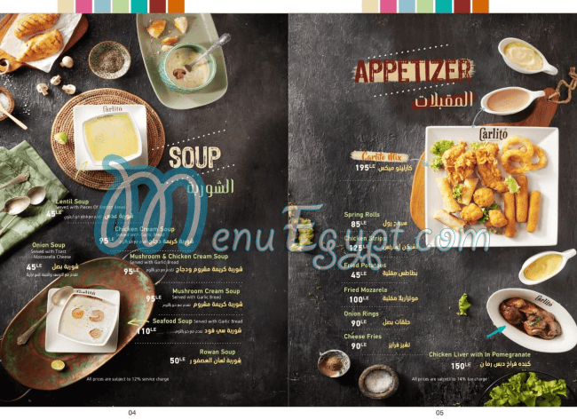 Carlito menu Egypt