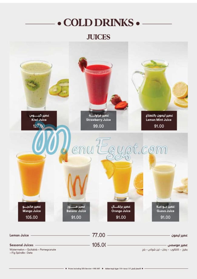 Carlos Cafe menu Egypt 6