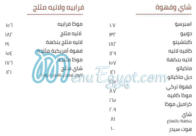 Carlos menu Egypt 3