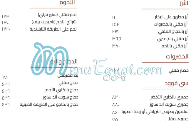Carlos menu Egypt