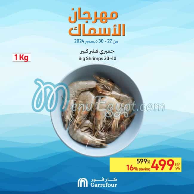 Carrefour menu Egypt 5