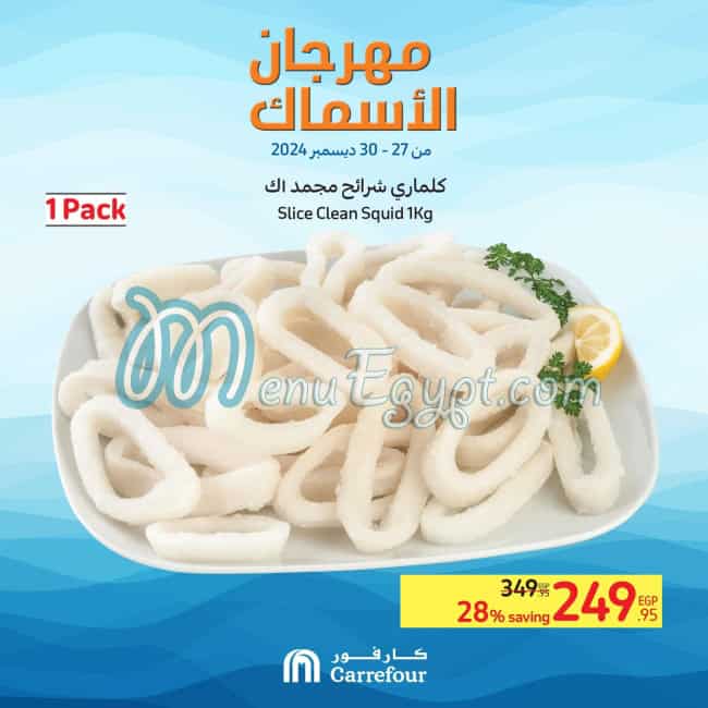 Carrefour menu Egypt 9