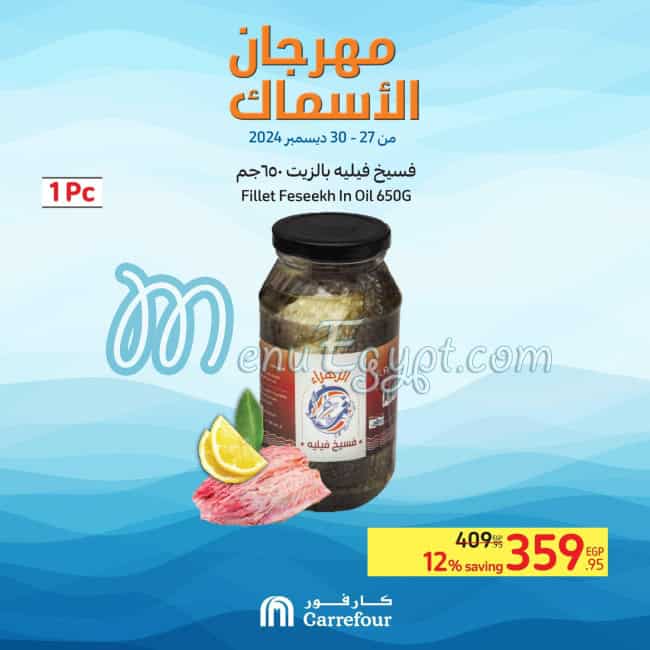 Carrefour menu Egypt 11