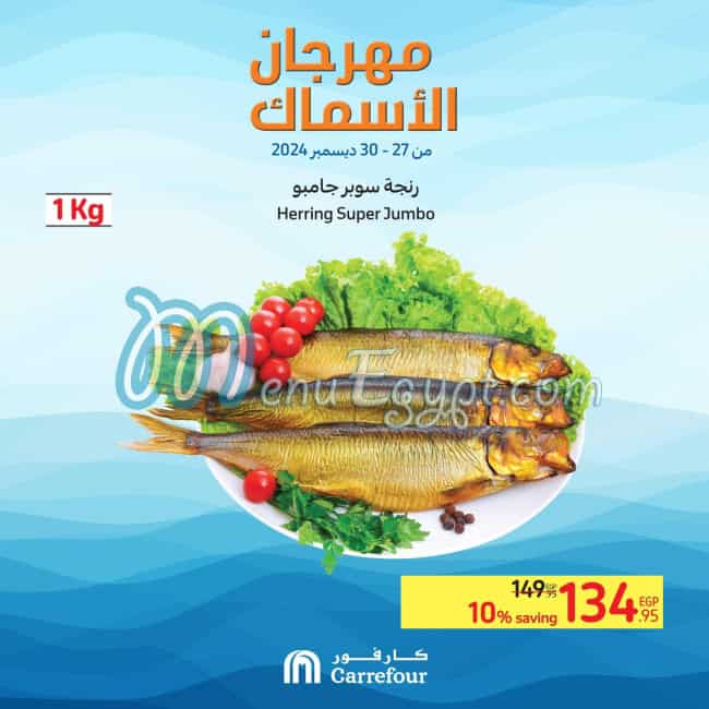 Carrefour menu Egypt 12