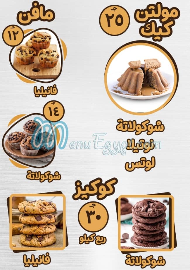 كازا للحلويات والمخبوزات مصر