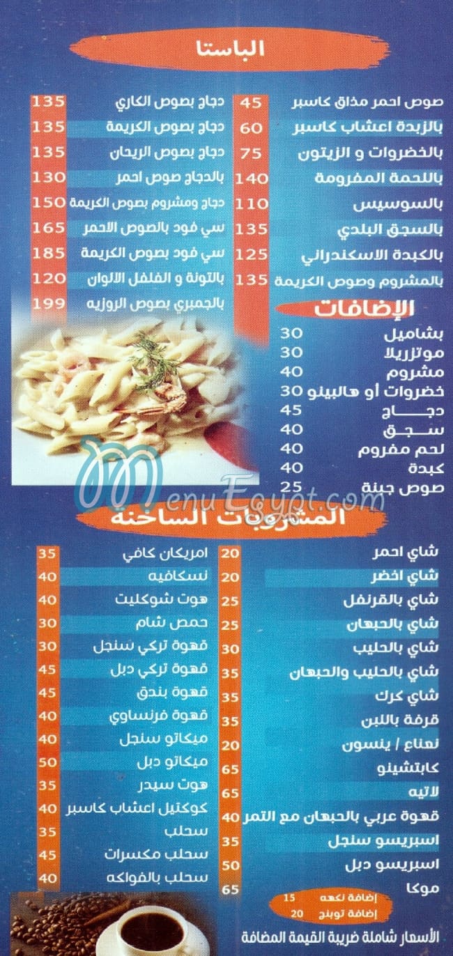 Casper Malek El Pasta menu