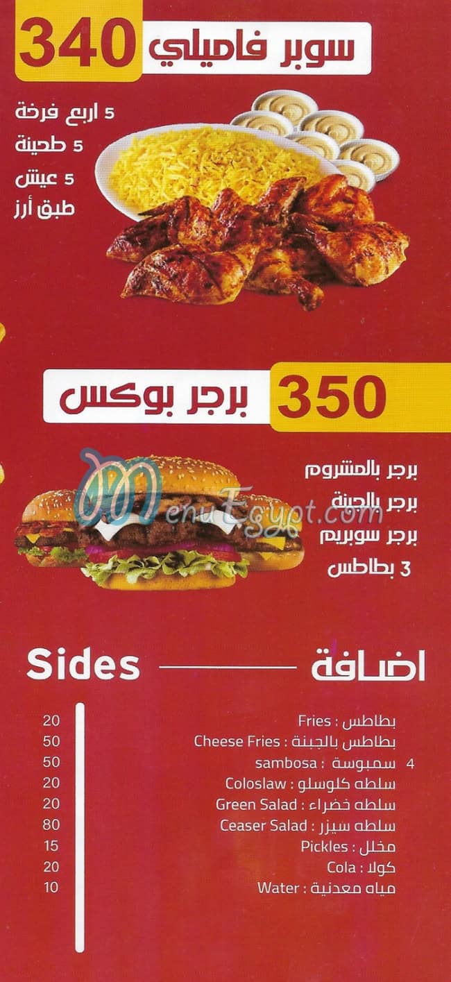 CASPER online menu