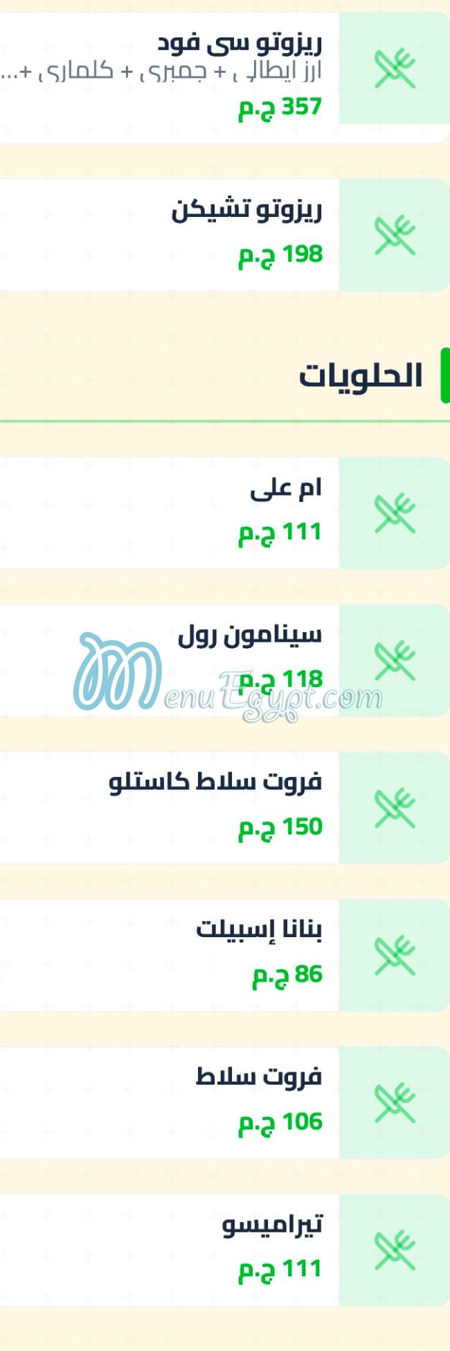 كاستيلو مطعم ايطالي مصر