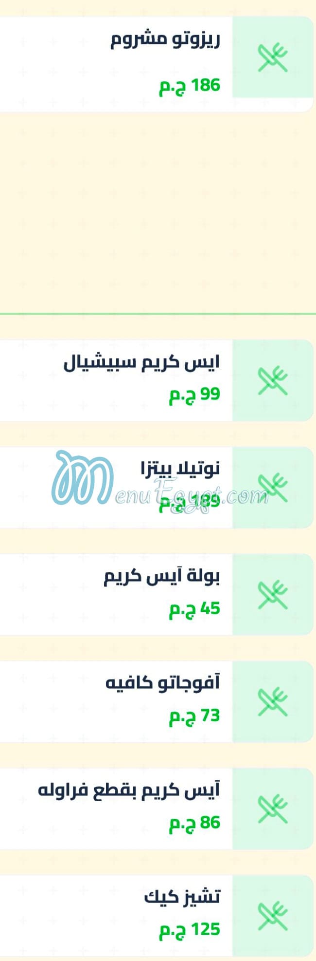 منيو كاستيلو مطعم ايطالي