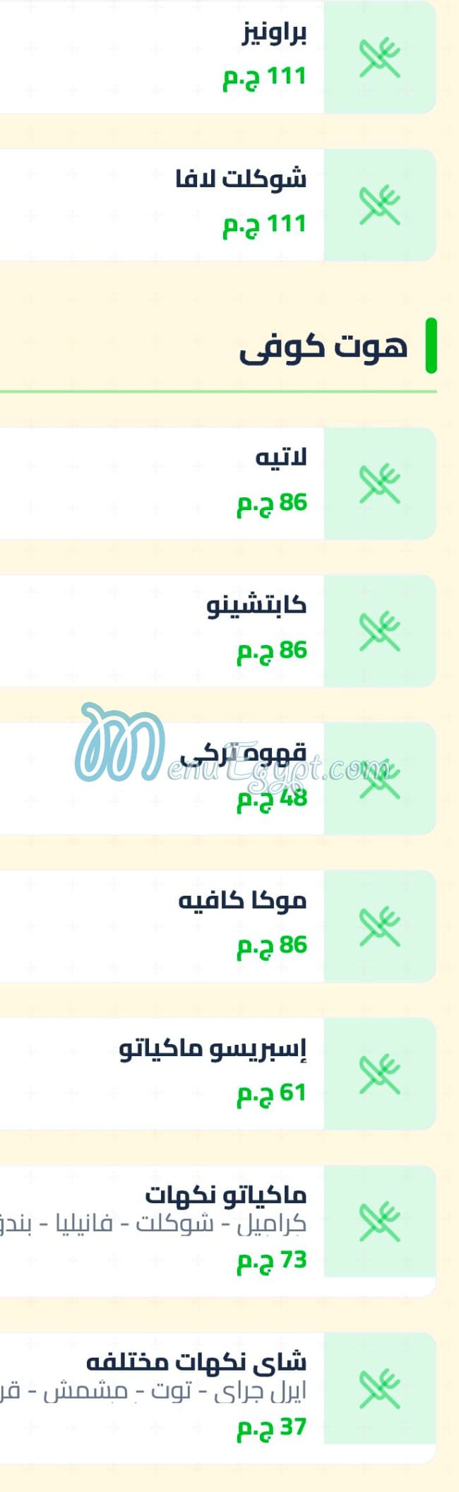 منيو كاستيلو مطعم ايطالي مصر 1