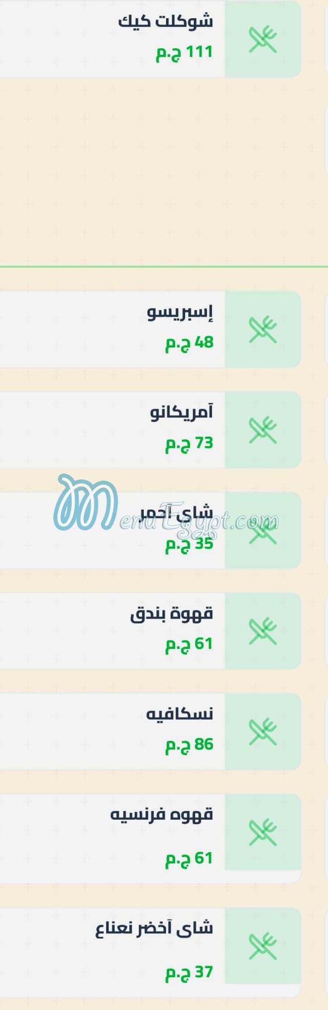 منيو كاستيلو مطعم ايطالي مصر 2