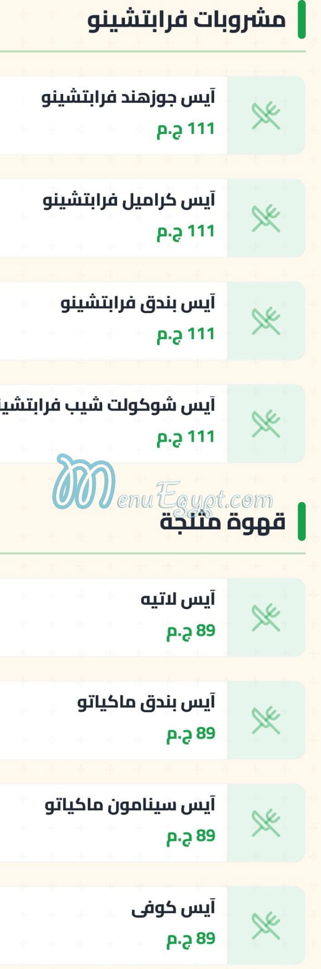 منيو كاستيلو مطعم ايطالي مصر 3