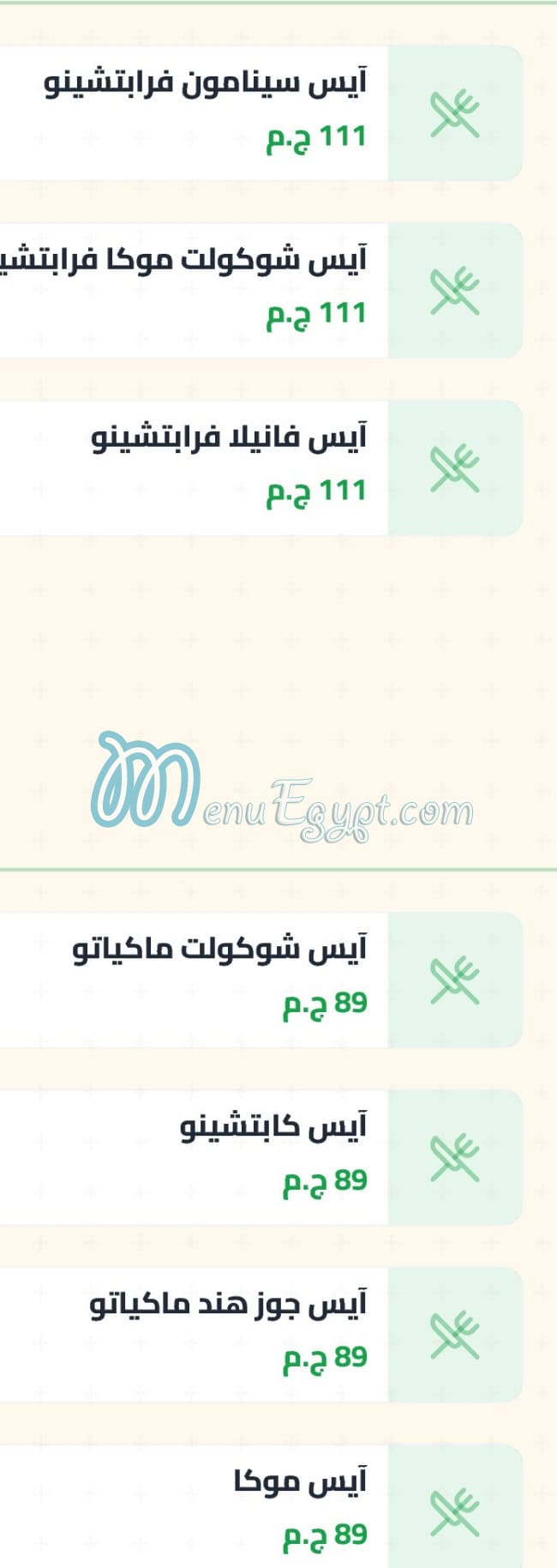 منيو كاستيلو مطعم ايطالي مصر 4