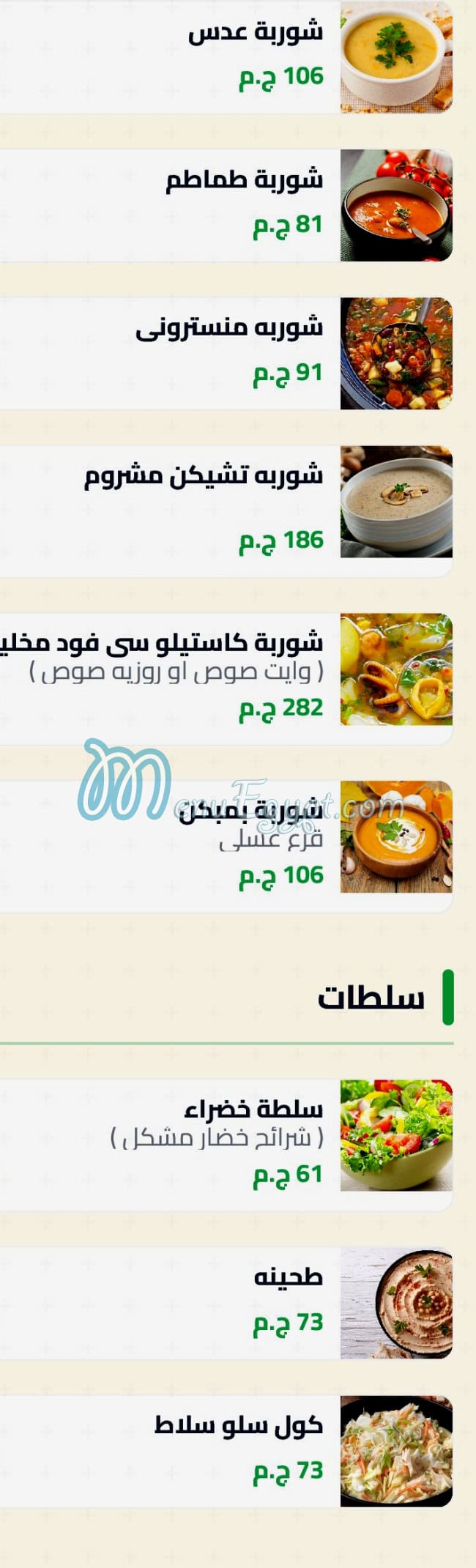 منيو كاستيلو مطعم ايطالي مصر 9