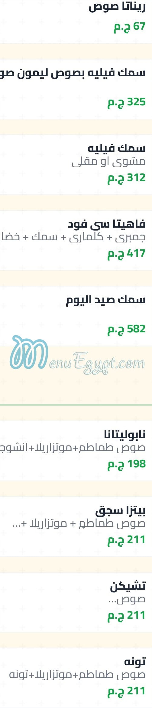 مطعم كاستيلو مطعم ايطالي مصر