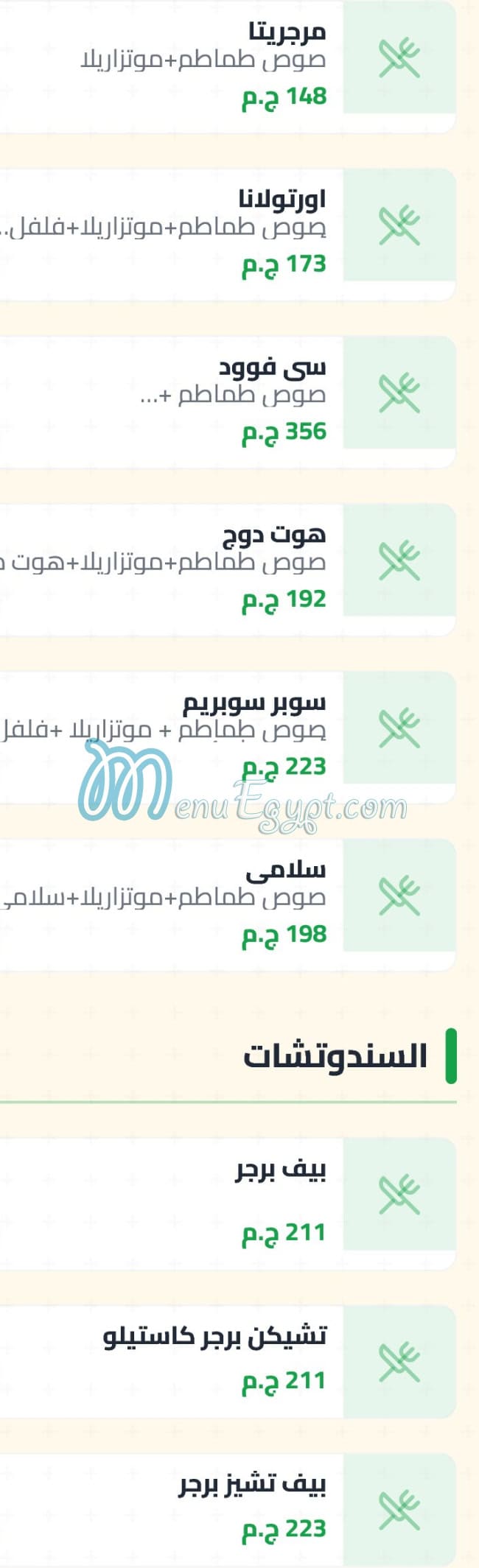 كاستيلو مطعم ايطالي مصر منيو بالعربى