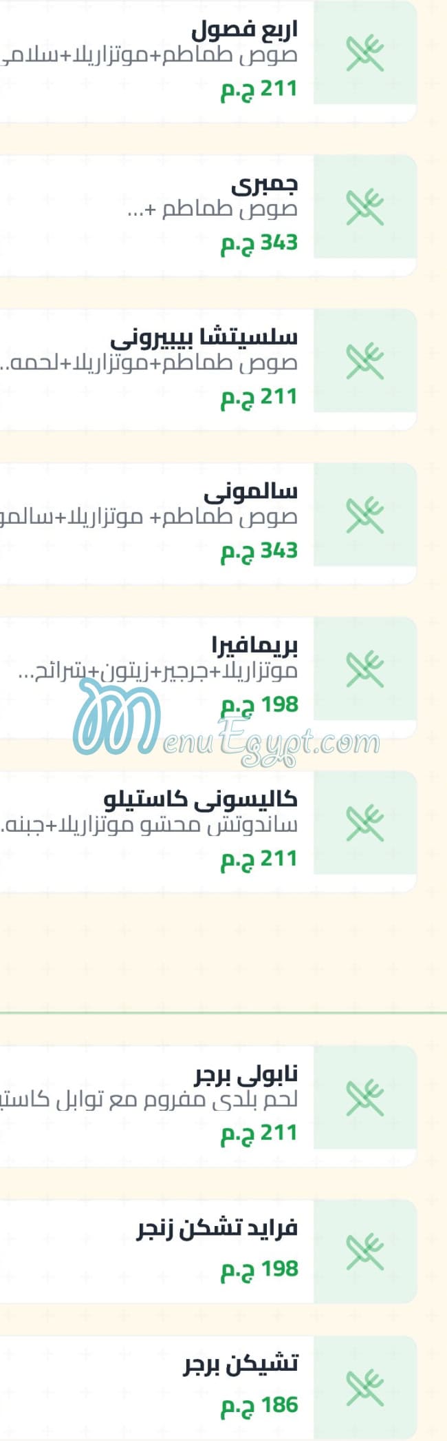 كاستيلو مطعم ايطالي مصر الخط الساخن