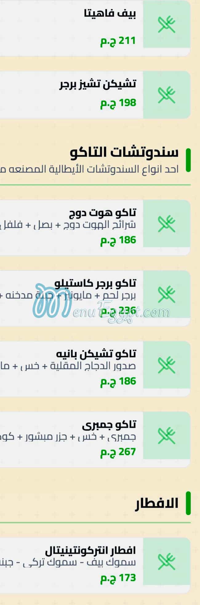 كاستيلو مطعم ايطالي منيو