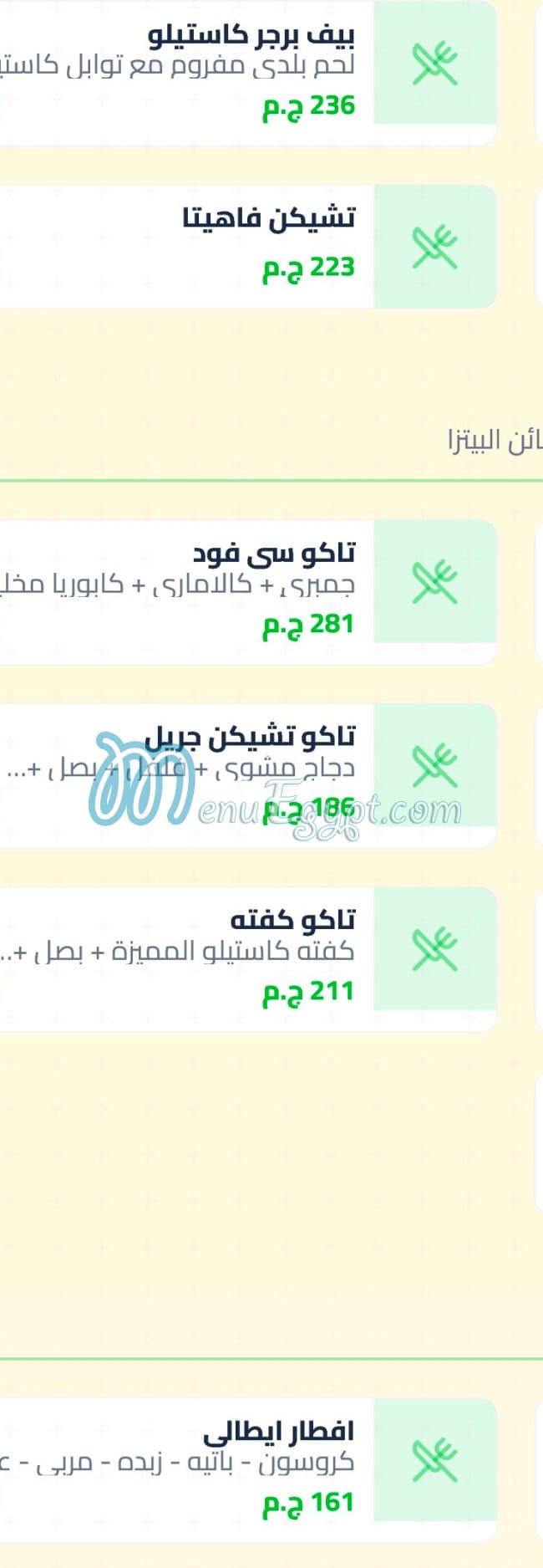 رقم كاستيلو مطعم ايطالي مصر