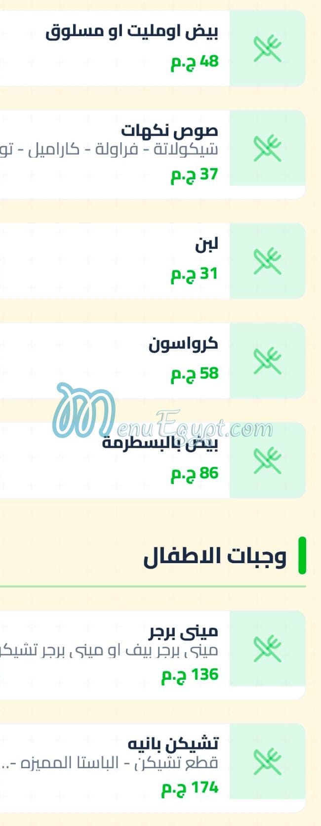 كاستيلو مطعم ايطالي مصر
