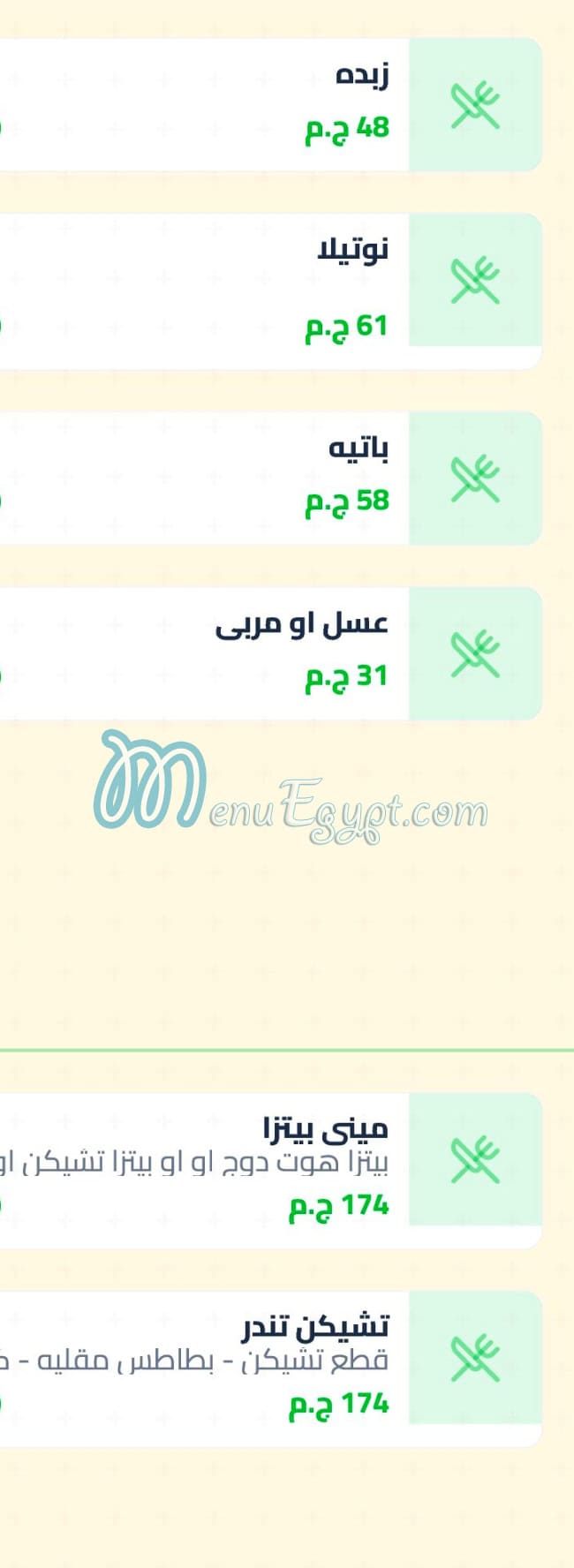 أسعار كاستيلو مطعم ايطالي مصر