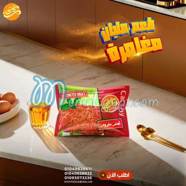 Catchy egypt