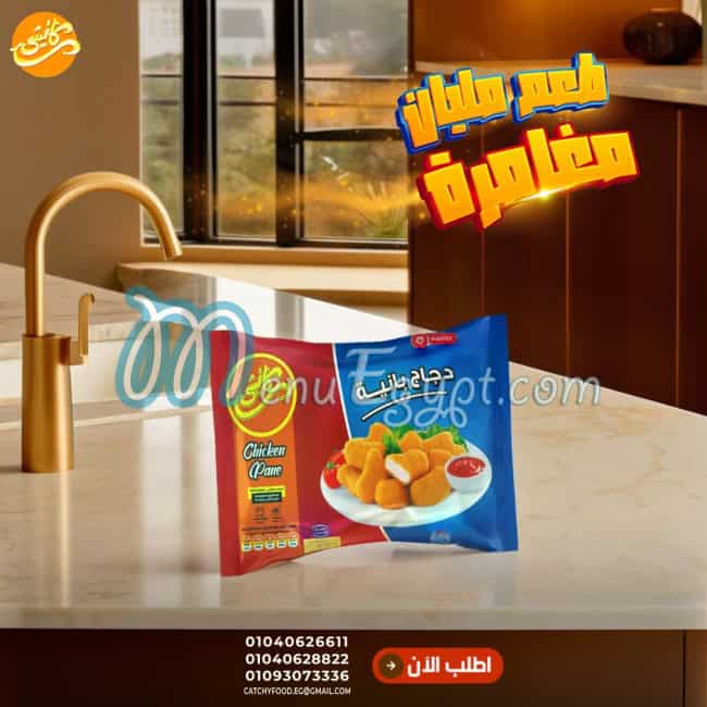 Catchy delivery menu