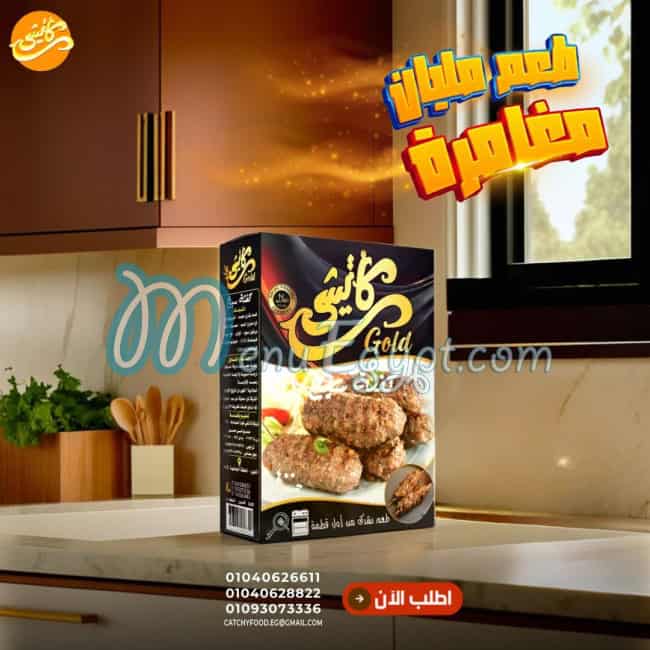Catchy menu Egypt 2