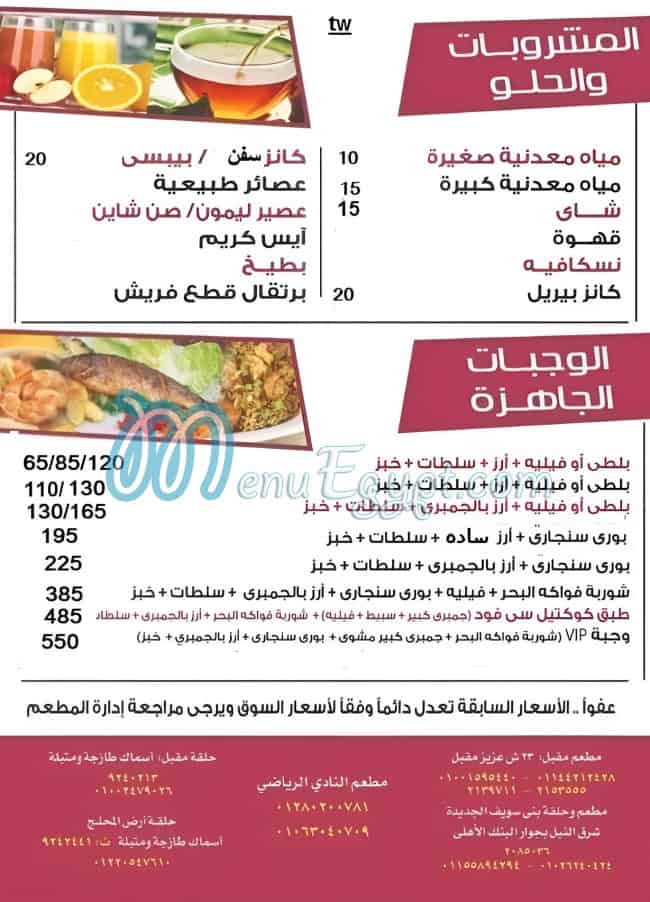Caviar Seafood egypt