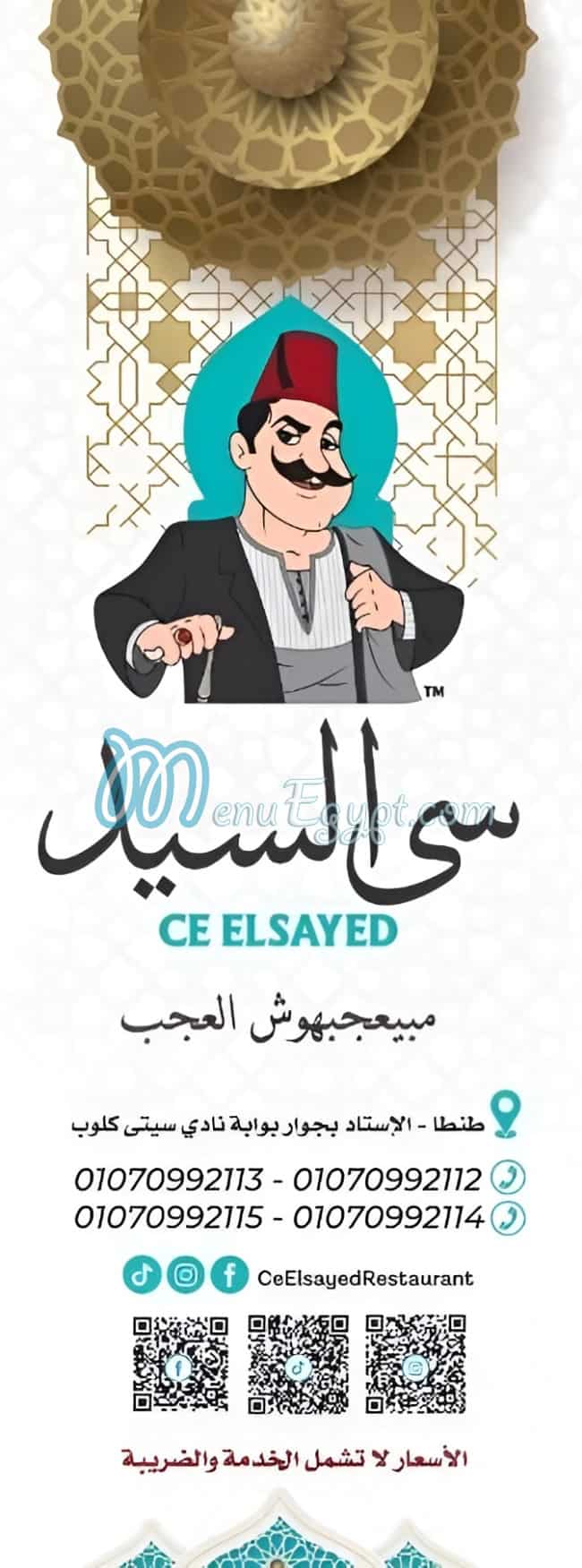 Ce El Sayed menu Egypt 9
